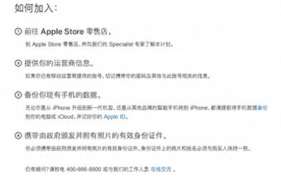 ​iPhone如何以旧换新