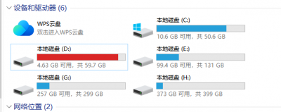 ​电脑d盘变红满了怎么清理垃圾而不误删