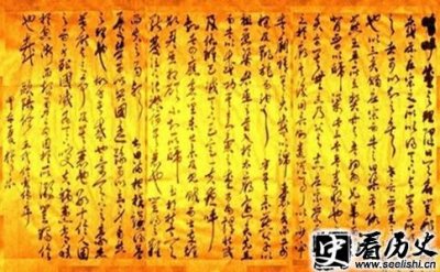 ​欧阳修五代史伶官传序史论作品