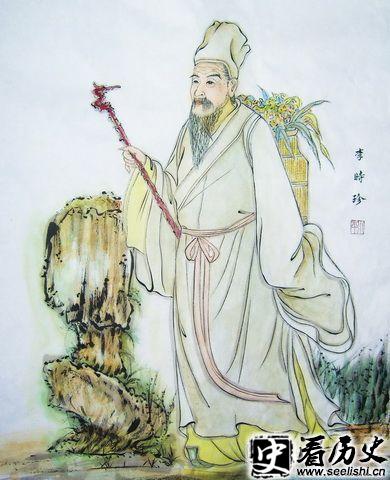 李时珍采药图