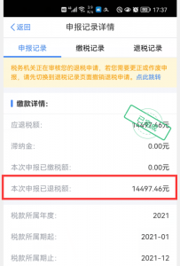 ​个税怎么退(个人所得税开始退税了，我们该怎样申请退税呢？)