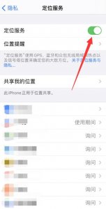 ​查找我的iphone网页登录入口（查找我的iphone网页登录入口查找我的手机播放