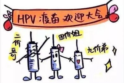 ​内蒙古九价hpv疫苗多少钱打一针 内蒙古有hpv九价疫苗