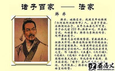 ​法家代表韩非子的生平简介 韩非子怎么死的