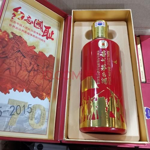 白酒 抗战胜利70周年