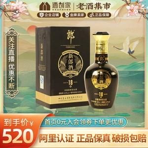 42度十八年新郎酒