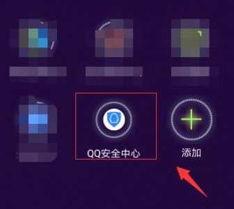 ​QQ安全中心人脸识别怎么删除/更换,解绑除人脸