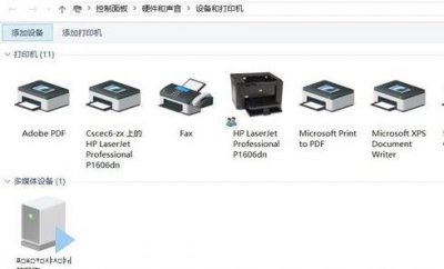 ​Win10怎么设置连接网络打印机