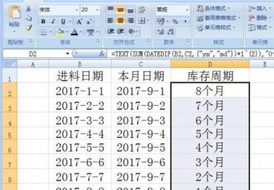 ​excel中如何计算两个日期之间的月数
