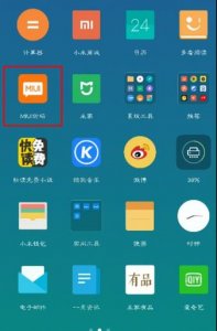 ​小米6、小米手机如何刷机？MIUI系统刷机教程