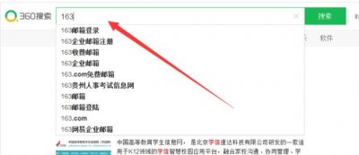 ​网易163邮箱怎么撤回发送的邮件