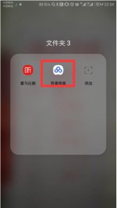 ​百度网盘怎么提取下载链接