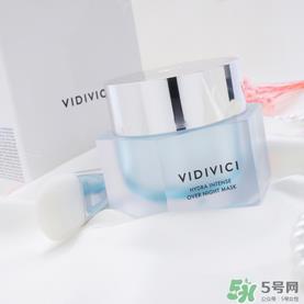 vidivici睡眠面膜好用吗？vidivici面膜怎么样