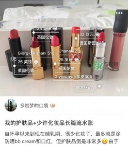 ​孕妇可以用的口红有哪些 孕妇能用的口红品牌