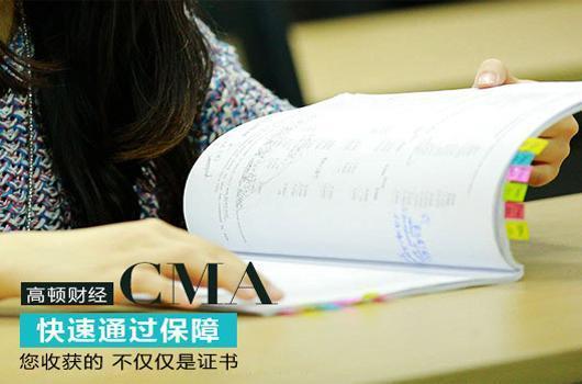 cma自学起来难度大吗？附CMA学长备考建议、经验分享