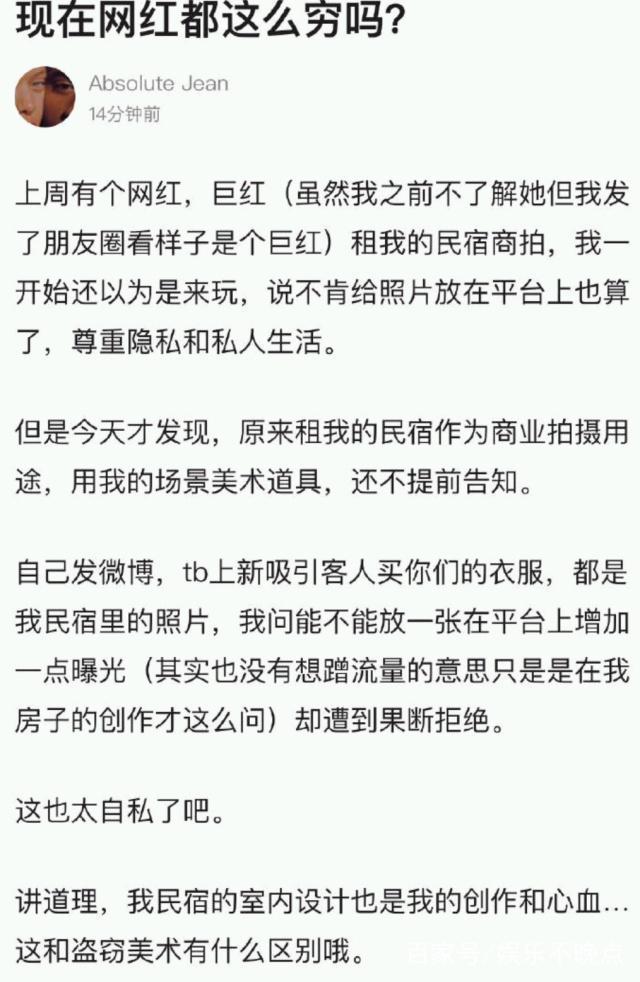 李诞妻子租用民宿商拍没告知房主，发文道歉表错误