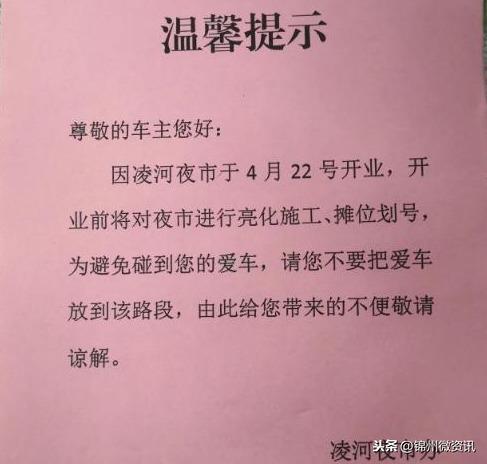 东北地区最大的夜市4月22日开市！回顾锦州凌河夜市现场！