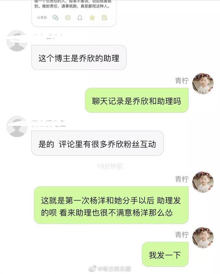 杨洋乔欣新瓜！在杨洋否认两人恋情之后