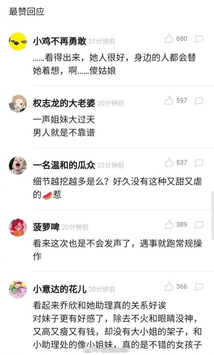 杨洋乔欣新瓜！在杨洋否认两人恋情之后