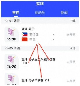 ​China男篮四强亚运会半决赛时间表：比赛时间及对阵图一览
