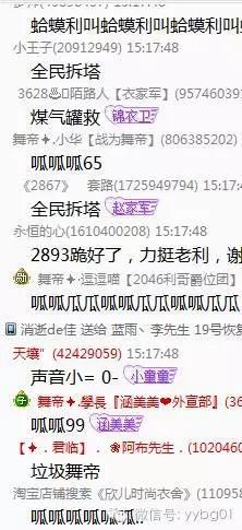 YY老李化身最大黑粉头子，大骂舞帝流氓子公会！