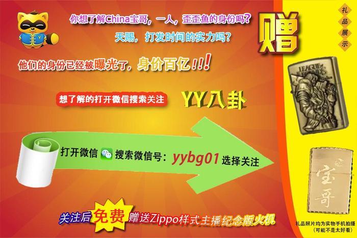 YY老李化身最大黑粉头子，大骂舞帝流氓子公会！