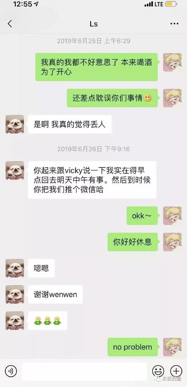 难忘的一天！凡凡恋爱反转成了腹黑心机谍战大戏？