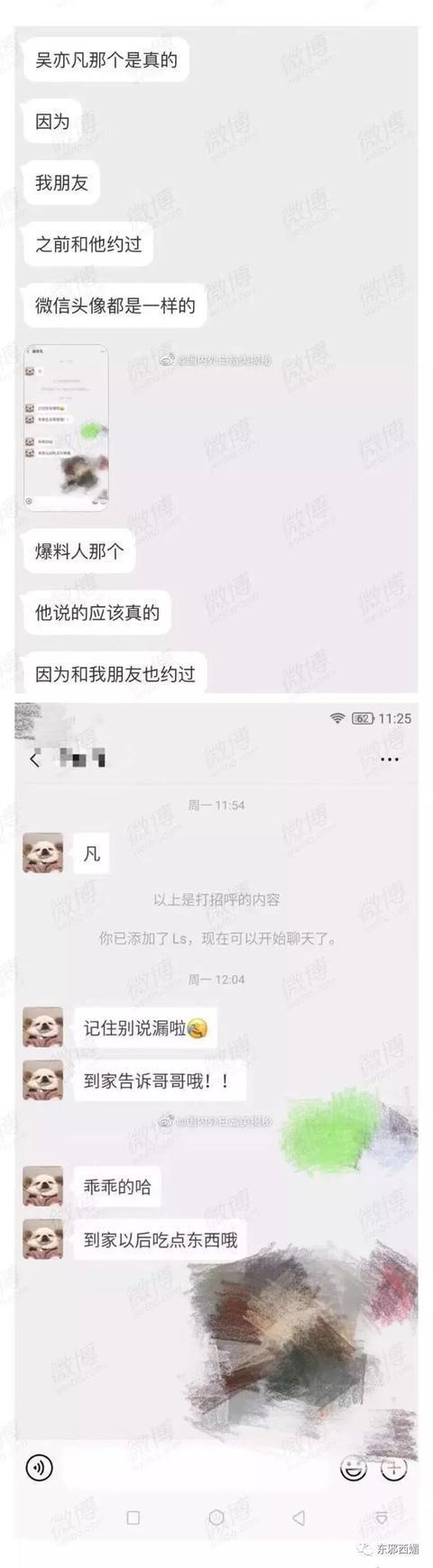 难忘的一天！凡凡恋爱反转成了腹黑心机谍战大戏？