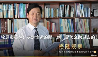 ​牧原秦英林：决定命运的那一刻，是怎么跨过去的？