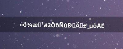 ​火炬之光2怎样修改装备掉率（火炬之光2怎么增加武器)