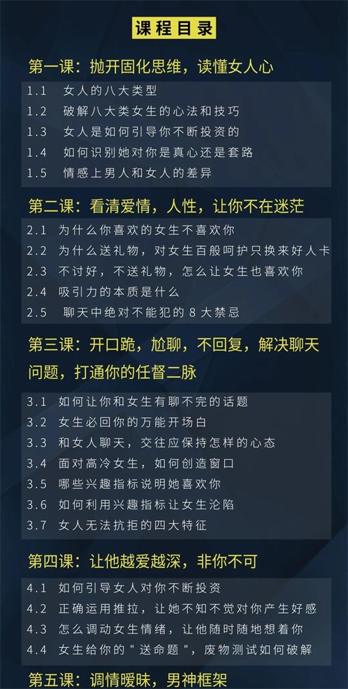 长期单身想聊天脱单撩妹把妹恋爱，不懂女生的你该如何蜕变逆袭