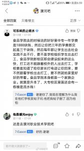 ​谢谢你了.我现在理解为什么我在他们学校发帖子问.他把我帖子删了