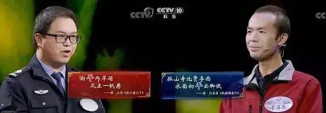 【厉害】中国诗词大会第三季总冠军诞生了！竟是位外卖小哥！