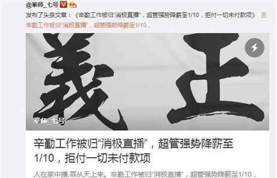 斗鱼又一LOL大主播跳槽：拳师七号跳槽虎牙，7M组合终会师