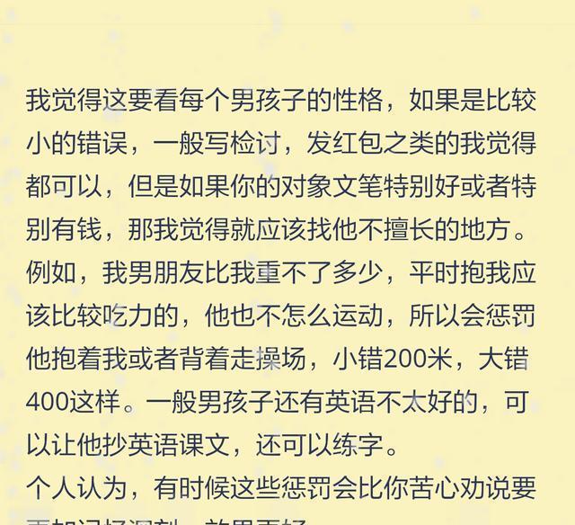 一个愿打一个愿挨，话说男友犯错时你是怎么收拾他的