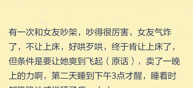 一个愿打一个愿挨，话说男友犯错时你是怎么收拾他的