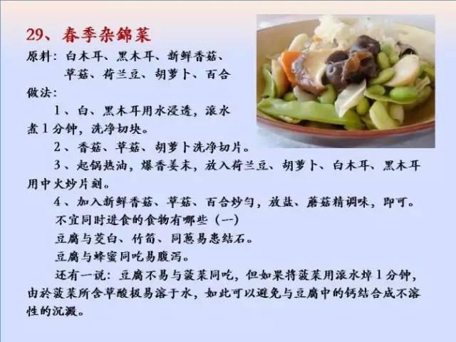 最全年夜饭菜谱，100道素菜，终于不用愁做什么菜了！妈妈们可以收藏了！