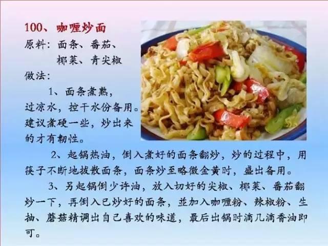 最全年夜饭菜谱，100道素菜，终于不用愁做什么菜了！妈妈们可以收藏了！