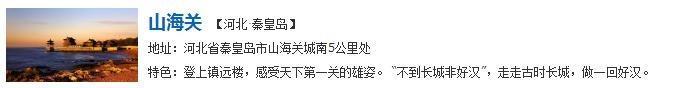 石家庄出发坐飞机，几百块钱居然能去这么多地方？！