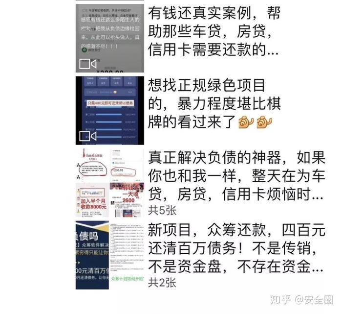 一人赊债，举众还钱：众筹还贷真的能把我从老赖边缘拽回来吗？