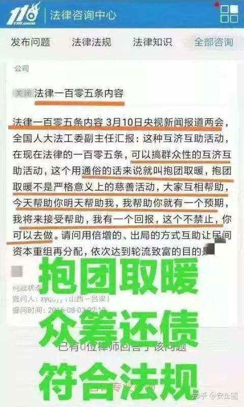 一人赊债，举众还钱：众筹还贷真的能把我从老赖边缘拽回来吗？