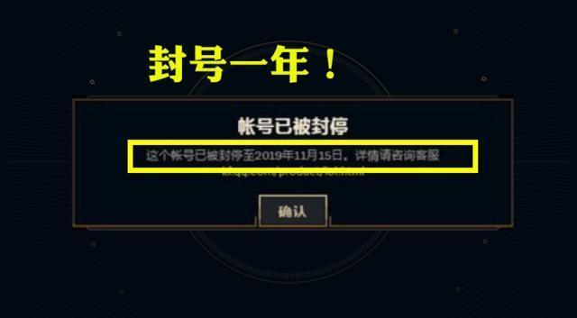 LOL：王者演员浮出水面，官方封杀1700人，黑色玫瑰太真实