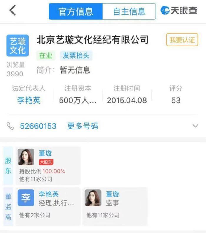 高云翔与董璇夫妻公司散伙，董璇举动疑透露二人感情不佳