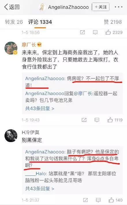 替王思聪养狗的赵子易,公开“歧视”胖子,曾爆料吴亦凡与李小璐!