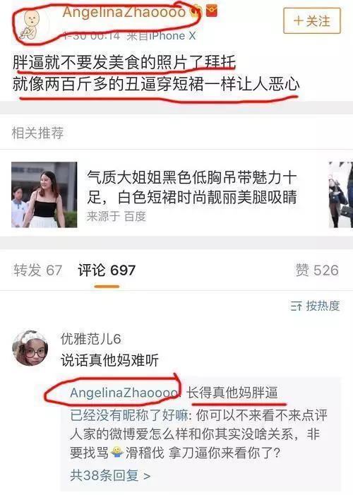 替王思聪养狗的赵子易,公开“歧视”胖子,曾爆料吴亦凡与李小璐!