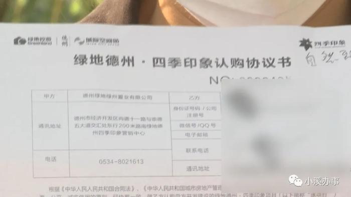 购房不成，18万不退？《小溪办事》四次持续报道，事情终于圆满解决！