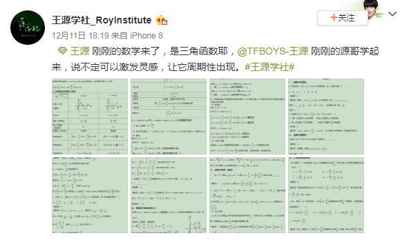 王俊凯透露双十二只想买书包，千玺是何炅学弟，王源是“学渣”？