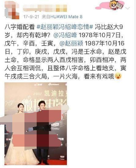 冯绍峰赵丽颖官宣结婚？网友评论亮了，网友：简直神预言！