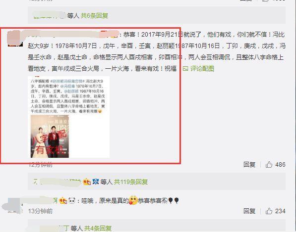 冯绍峰赵丽颖官宣结婚？网友评论亮了，网友：简直神预言！