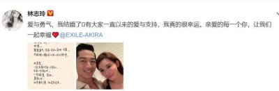 ​林志玲结婚前男友态度：言承旭惊讶后送祝福，绯闻男友晒亲密合照